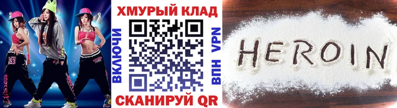 МЕГА онион  Семёнов  ГЕРОИН герыч  закладка 
