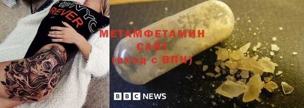 метамфетамин Бугульма