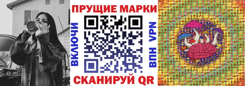 Марки N-bome 1500мкг  Семёнов 